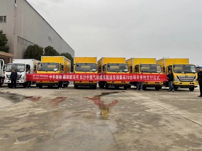 楚勝危險(xiǎn)品廂式車(chē)廠(chǎng)再獲行業(yè)大單！福田歐馬可助力長(zhǎng)沙中燃?xì)怏w城市配送專(zhuān)項(xiàng)發(fā)展
